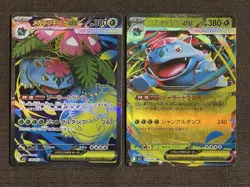 [NM] Mega Venusaur ex SR 076/063 RR 003/063 M1L Japanese Pokemon Card Mega Brave - Image 1