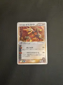 Team Magma’s Aggron Holo Japanese 018/033 Team Magma vs Aqua Pokemon- LP Card - Image 1
