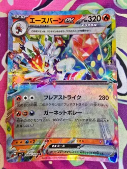 Cinderace ex 018/102 RR Stellar Miracle SV7 Pokemon Card Japanese - Image 2