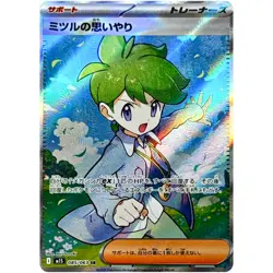 Pokemon Card Game Wally's Compassion SR 085/063 Mega Symphonia M1S JP - Image 1