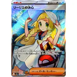 Pokemon Card Game Lillie's Determination SR 086/063 Mega Brave M1L JP - Image 1