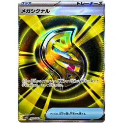 Pokemon Card Game Mega Signal SR 083/063 Mega Symphonia M1S JP - Image 1