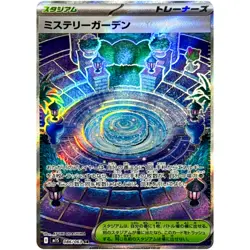 Pokemon Card Game Mystery Garden SR 086/063 Mega Symphonia M1S JP - Image 1