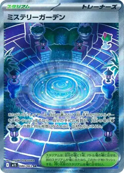Pokemon Card Game Mystery Garden SR 086/063 Mega Symphonia M1S JP - Image 1