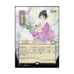 WOTC MtG Strixhaven: Mystic Gift of Estates (JP Alternate Art) (Foil Etche NM - Image 1