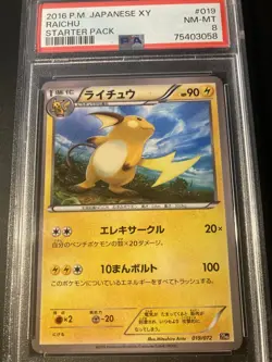 PSA 8 raichu starter pack japanese xy 2016 Pokemon - Image 1