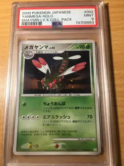 PSA9 Yanmega holo Japanese 2009 LV X collection pack Pokemon - Image 1