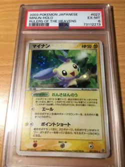 Minun holo- Japanese Rulers of the heavens 2003- PSA 6 Pokemon - Image 1