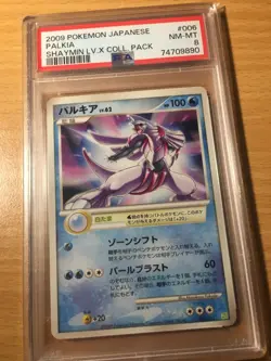 PSA8 Palkia 2009 Japanese LV X collection pack Pokemon - Image 1