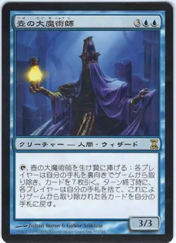 Japanese FOREIGN Magus of the Jar Time Spiral Rare - MTG Magic the Gathering - Image 1