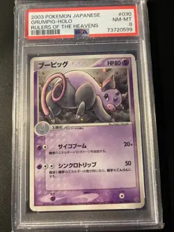 PSA 8 grumpig holo rulers of the heavens 2003 japanese Pokemon - Image 1