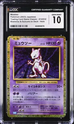 CGC 10 - MEWTWO - 014/032 - POKEMON CLASSIC GAME CLK JAPANESE - C3 - Image 1
