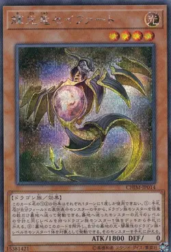 Yugioh Card CHIM-JP014 Starliege Seyfert | Secret Japanese - Image 1