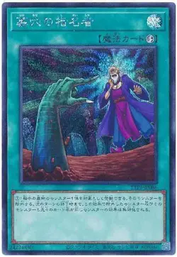 Yugioh Card TTP1-JP086 Called by the Grave | Secret Japanese - Image 1