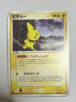 Pichu Pokemon Card Japanese Game Nintendo Rare 024/053 1st Edition 2003 F/S - Image 5