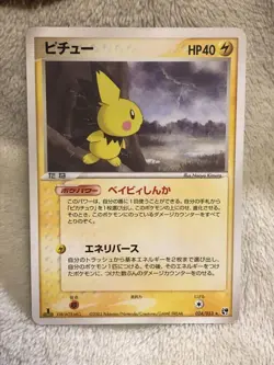 Pichu Pokemon Card Japanese Game Nintendo Rare 024/053 1st Edition 2003 F/S - Image 1