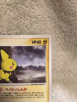 Pichu Pokemon Card Japanese Game Nintendo Rare 024/053 1st Edition 2003 F/S - Image 4
