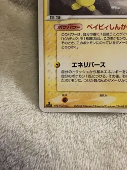 Pichu Pokemon Card Japanese Game Nintendo Rare 024/053 1st Edition 2003 F/S - Image 5