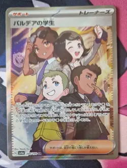 Students Of Paldea 346/190 SR sv4a Shiny Treasure Ex Japanese Pokemon Card NM - Image 1