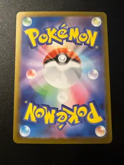 Litleo AR 066/063 M1S Mega Symphonia - Pokemon Card Japanese MEGA #0051 - Image 2