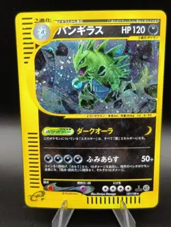 Tyranitar E1 Expedition 127/128 1st Edition Holo Japanese Pokemon e Card - Image 1