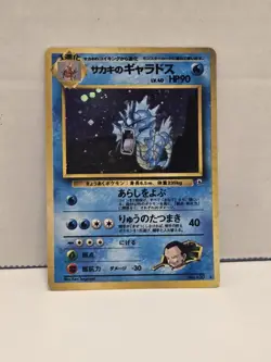 Giovanni's Gyrados Japanese No. 130 Holo Gym Challenge 2 Rare Pokemon Card - Image 1