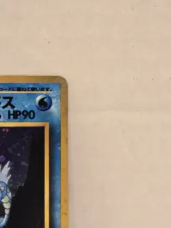 Giovanni's Gyrados Japanese No. 130 Holo Gym Challenge 2 Rare Pokemon Card - Image 3