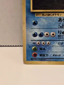 Giovanni's Gyrados Japanese No. 130 Holo Gym Challenge 2 Rare Pokemon Card - Image 4