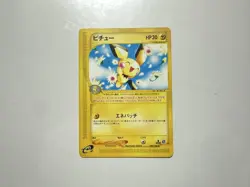 MP- Pichu 082/128 e Series Starter Pack e1 2001 Pokemon Card Japanese #7838 - Image 5