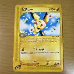 MP- Pichu 082/128 e Series Starter Pack e1 2001 Pokemon Card Japanese #7838 - Image 1