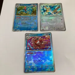 Totodile Honedge Seaking 034/187 sv8a Master Ball 3 set holo Pokemon Card Bulk - Image 2