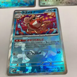 Totodile Honedge Seaking 034/187 sv8a Master Ball 3 set holo Pokemon Card Bulk - Image 5