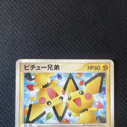 Pichu Bros 078/PCG-P Pikachu's Summer Festival VHS Promo Japanese Pokemon Card - Image 2