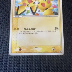 Pichu Bros 078/PCG-P Pikachu's Summer Festival VHS Promo Japanese Pokemon Card - Image 3