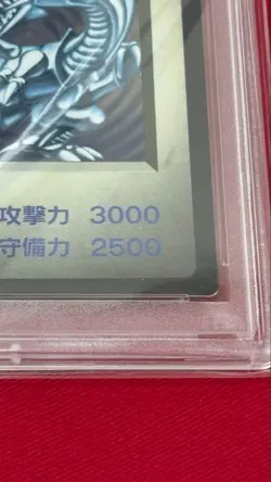 PSA 9 Mint 1998 Blue Eyes White Dragon Promo YuGiOh Card Japanese Vintage Rare - Image 5