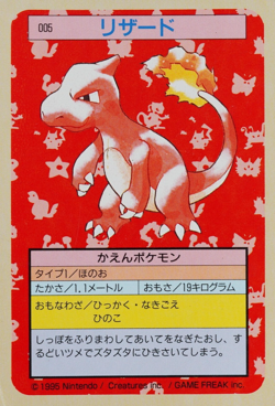 Pokemon Card Charmeleon 005 Topsun 1995 Nintendo Japanese Green Back F7468 - Image 1
