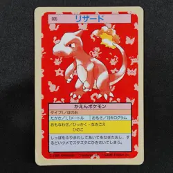 Pokemon Card Charmeleon 005 Topsun 1995 Nintendo Japanese Green Back F7468 - Image 2