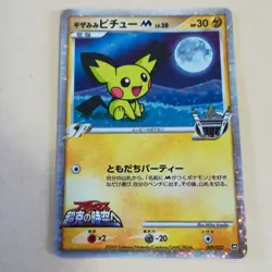 Spiky Eared Pichu M 009/022 Holo Arceus Movie Japanese Pokemon Card - Image 1