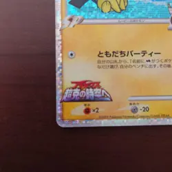 Spiky Eared Pichu M 009/022 Holo Arceus Movie Japanese Pokemon Card - Image 5