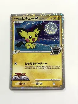 Spiky Eared Pichu M 009/022 Holo Arceus Movie Japanese Pokemon Card - Image 4