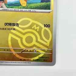 Chinese Captain Pikachu 07 05/09 Gem Horizon Masterball Holo Pokemon TCG Card NM - Image 5