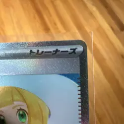Lillie's Determination SAR Pokemon Card 091/063 Mega Brave M1L Japanese NearMint - Image 3
