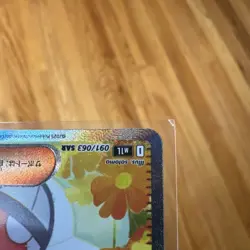Lillie's Determination SAR Pokemon Card 091/063 Mega Brave M1L Japanese NearMint - Image 5