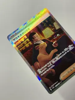 Giovanni's Charisma 207/165 (NM) SAR Scarlet & Violet: 151 Japanese Pokemon Card - Image 3