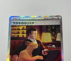 Giovanni's Charisma 207/165 (NM) SAR Scarlet & Violet: 151 Japanese Pokemon Card - Image 4
