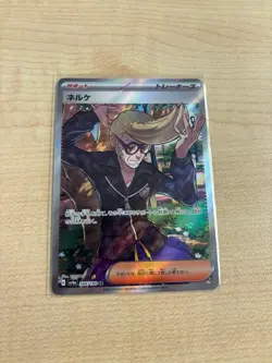 Clive 344/190 - Secret Rare - SV4a Shiny Treasure ex - Pokemon Card Japanese NM - Image 1