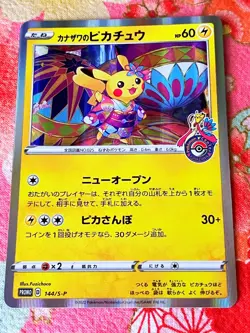 Kanazawa's Pikachu 144/S-P Promo 2020 Kanazawa Promo Pokemon Card Japanese #141 - Image 1