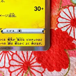 Kanazawa's Pikachu 144/S-P Promo 2020 Kanazawa Promo Pokemon Card Japanese #141 - Image 5