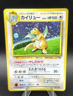 Dragonite GB Game Boy Promo Holo Japanese Pokemon Card (A - Image 1