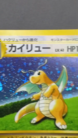 Dragonite GB Game Boy Promo Holo Japanese Pokemon Card (A - Image 2